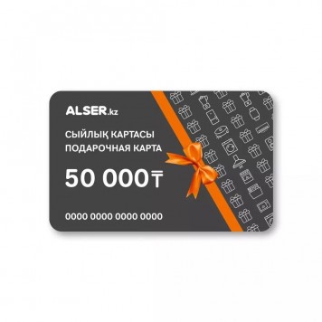 Подарочная Карта на сумму 50 000