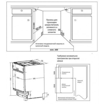 Встраиваемая посудомоечная машина EVELUX BD 6145 D-2