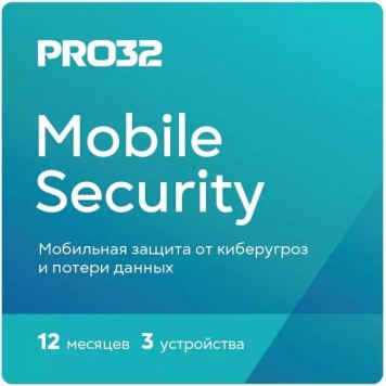 PRO32 Mobile Security – лицензия на 1 год на 3 устройства