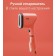 Ручной отпариватель TEFAL Pure Pop DT2022E1 (красный)