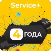 Service+ на 4 года