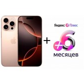 Смартфон Apple iPhone 16 Pro 128GB Desert Titanium