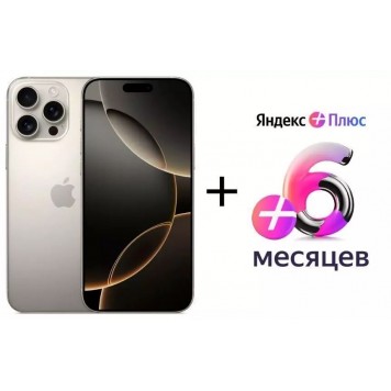 Смартфон Apple iPhone 16 Pro 256GB Natural Titanium