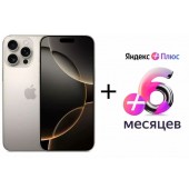 Смартфон Apple iPhone 16 Pro Max 256GB Natural Titanium