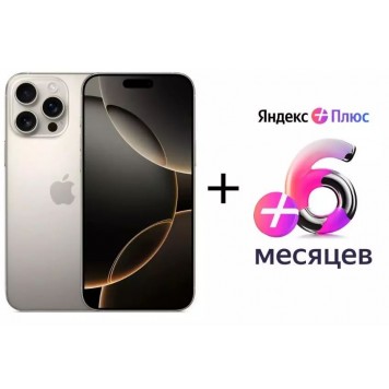 Смартфон Apple iPhone 16 Pro Max 256GB Natural Titanium