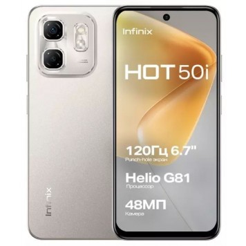 Смартфон INFINIX HOT 50i (4/128) Titanium Grey