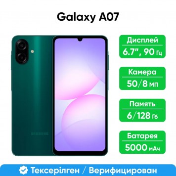 Смартфон Samsung Galaxy A07 128GB Green (SM-A075FZGHSKZ)