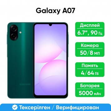 Смартфон Samsung Galaxy A07 64GB Green (SM-A075FZGDSKZ)