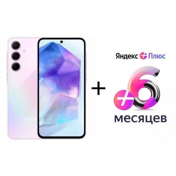 Смартфон Samsung Galaxy A55 5G 128GB  Awesome  lilac (SM-A556ELVASKZ) Light violet