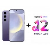 Смартфон Samsung Galaxy S24 5G 256GB Violet (SM-S921BZVGSKZ)