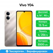 Смартфон Vivo Y04 4/256 Gold