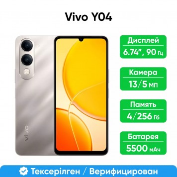 Смартфон Vivo Y04 4/256 Gold