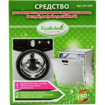 Cредство для удаления неприятных запахов в стир. и посудом машинах 100гр с ложечкой.EcoClean CP-039