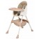 Стульчик для кормления TOMIX  KEVIN  (HP-G823) Beige