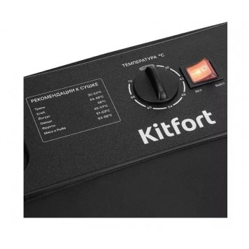 Сушилка для овощей и фруктов Kitfort КТ-1970-4