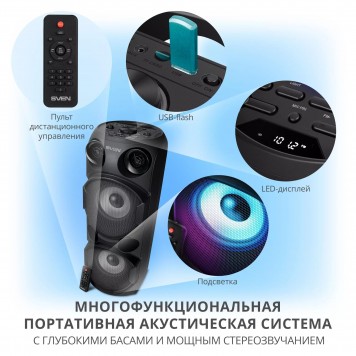 Акустическая система SVEN PS-750 черный-5