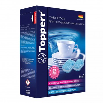 Таблетки для посудомоечных машин 3321 Topperr  22 шт. в уп.