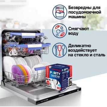 Таблетки для посудомоечных машин MAUNFELD Purity all in 1 MDT60PH (60 шт. в упаковке)-4