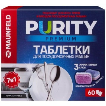 Таблетки для посудомоечных машин MAUNFELD Purity Premium all in 1 MDT60PP (60 шт. в упаковке)-3