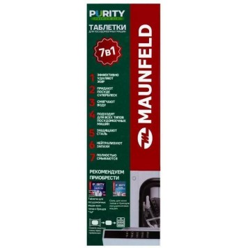 Таблетки для посудомоечных машин MAUNFELD Purity Premium ECO all in 1 MDT100PE (100 шт. в упаковке)-4