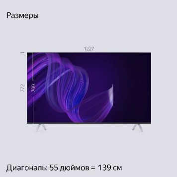 Телевизор Яндекс 55 - умный телевизор с Алисой 4K UHD  (YNDX-00073) ,-5
