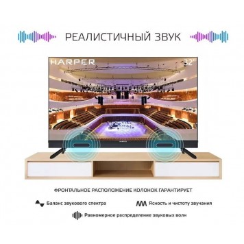Телевизор HARPER 32R820TS-1