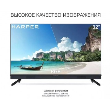 Телевизор HARPER 32R820TS-4