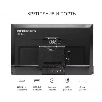Телевизор HARPER 32R820TS-5
