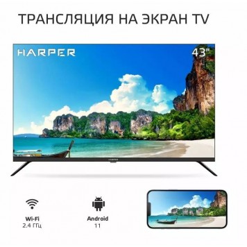 Телевизор HARPER 43F660TS-5
