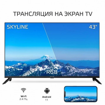 Телевизор SKYLINE 43LST5970-4