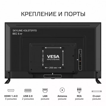 Телевизор SKYLINE 43LST5970-5