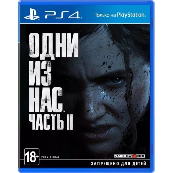 Игра The Last of Us 2/Одни из нас 2 PS4