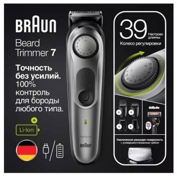Триммер для бороды и усов Braun BT7320 4 насадки и бритва Gillette серебристо-черный-4
