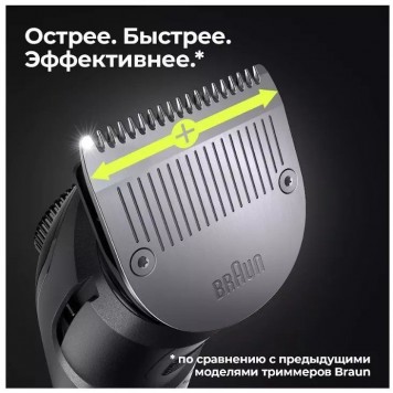 Триммер для бороды и усов Braun BT7320 4 насадки и бритва Gillette серебристо-черный-6