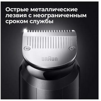 Триммер для бороды и усов Braun BT7320 4 насадки и бритва Gillette серебристо-черный-7