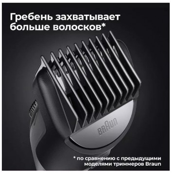 Триммер для бороды и усов Braun BT7320 4 насадки и бритва Gillette серебристо-черный-8