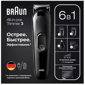 Триммер для бороды усов и волос Braun MGK3320 триммер 6 в 1 5 насадок чёрный-3