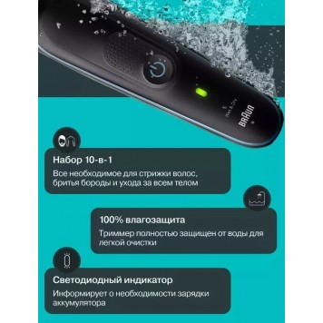 Триммер BRAUN MULTI MGK5445 BlkNdBl BOX CEEMEA-5