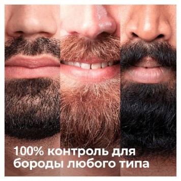 Триммер для бороды BRAUN MGK 7320-1