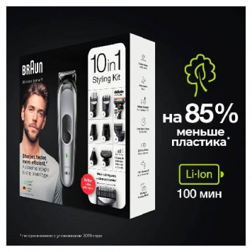 Триммер для бороды BRAUN MGK 7320-5