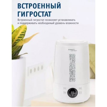 Ультразвуковой увлажнитель воздуха Scarlett SC-AH986E100-2