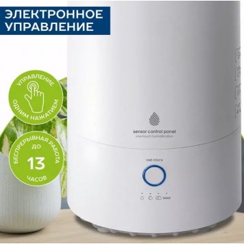 Ультразвуковой увлажнитель воздуха Scarlett SC-AH986E24-4