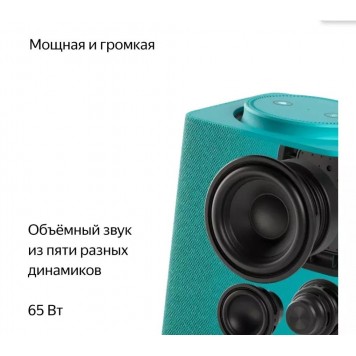 Умная колонка Яндекс Станция Макс с Zigbee Бирюзовый (YNDX-00053TRQ)-3