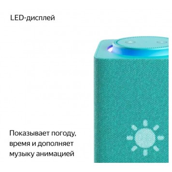 Умная колонка Яндекс Станция Макс с Zigbee Бирюзовый (YNDX-00053TRQ)-5