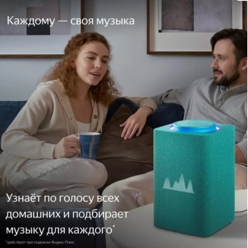 Умная колонка Яндекс Станция Макс с Zigbee Бирюзовый (YNDX-00053TRQ)-7