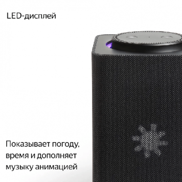 Умная колонка Яндекс. Станция Макс с Zigbee, Серая (YNDX-00052 Gray)-5