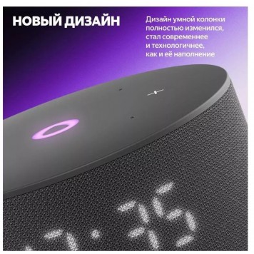 Умная колонка Яндекс Станция Мини 3 Черная (YNDX-00027BLK)-3