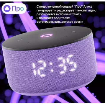 Умная колонка Яндекс Станция Мини 3 Лиловый (9YNDX-00027LIL)-3