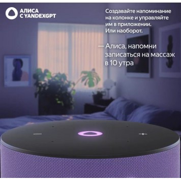 Умная колонка Яндекс Станция Мини 3 Лиловый (9YNDX-00027LIL)-4