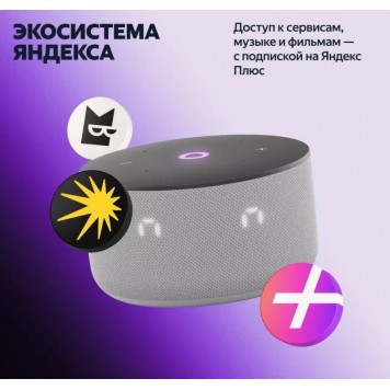 Умная колонка Яндекс Станция Мини 3 Серый (YNDX-00027GRY)-2
